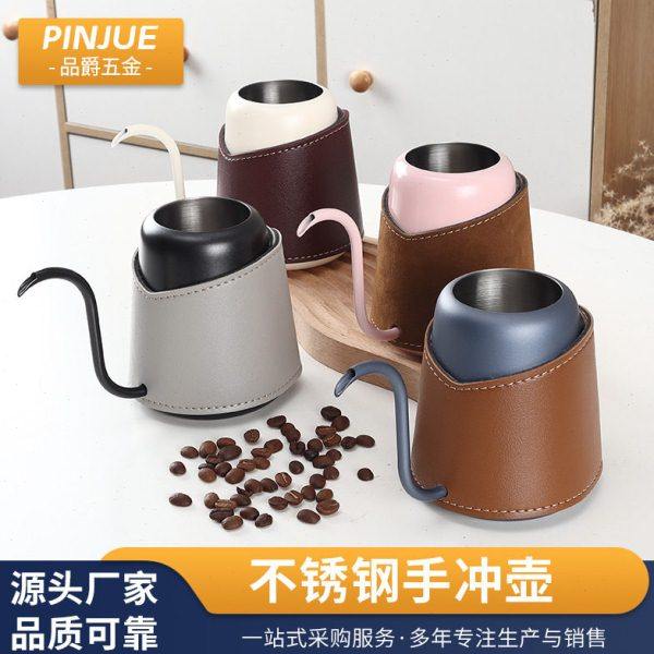 不锈钢握式手冲咖啡壶家用皮革套手冲壶加厚无手柄挂耳咖啡手冲壶,餐饮具,手冲壶,淘宝优惠券,粉丝福利购,淘宝优惠卷