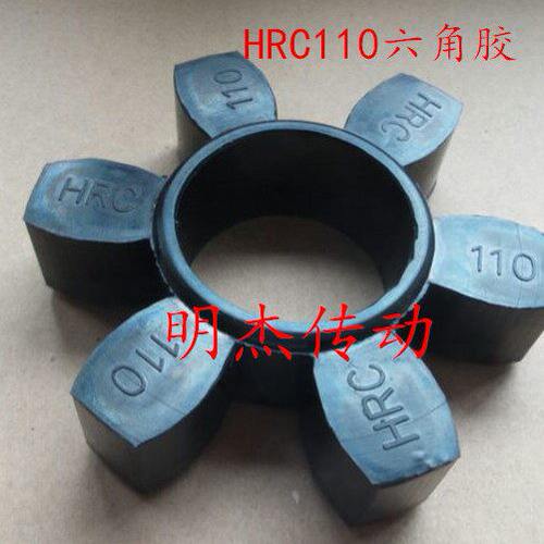 HRC联轴器三爪式联轴器HRC150/180/70/90/110/130/230/280弹性体