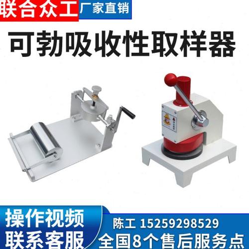 可勃取样器  可勃吸收性取样器  纸张吸水性测定仪取样器