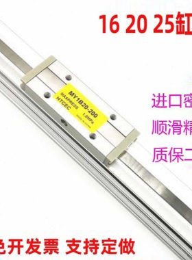 机械无杆气缸MY1B16 20 25-200-300-400-500-600-700滑台无杆气缸