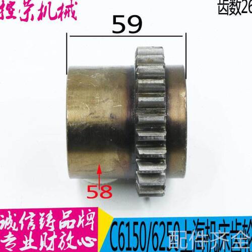 机床配件上海第二机床厂C6150机床配件2061齿轮 2061A齿轮 Z26/M2
