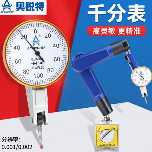 杠杆千分表高精度磁力座底座一套千分表头校表百分表支架防震量表