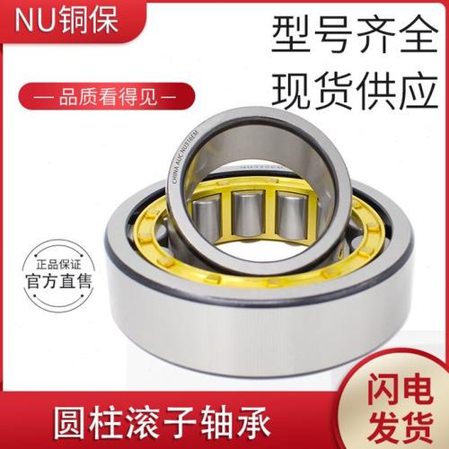 圆柱滚子轴承NU311M/EM 32311H轴承 内径55外径120厚度29mm