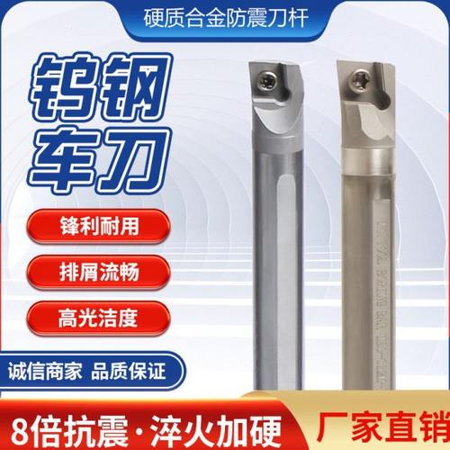 钨钢内孔车刀杆 硬质合金车刀防震抗震车刀C04到C50-SCLCR车刀杆