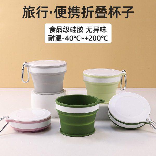 折叠水杯硅胶户外旅行漱口杯可伸缩旅游迷你水杯便携式压缩软杯子,户外/登山/野营/旅行用品,水杯,淘宝优惠券,粉丝福利购,淘宝优惠卷