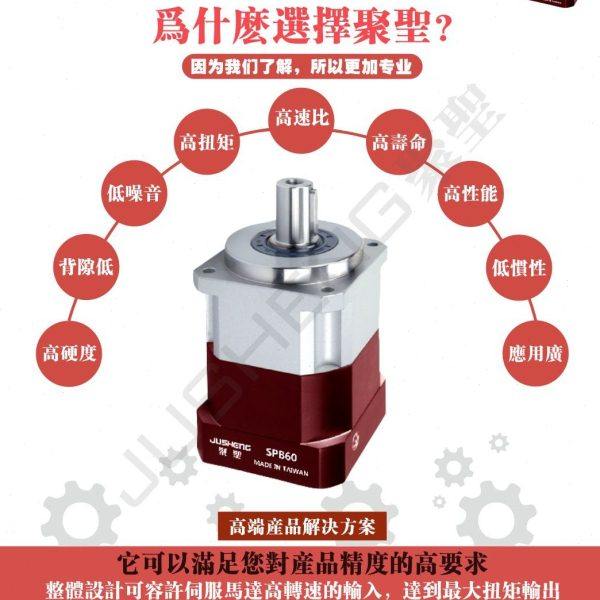 精密行星减速机60 80 90 130伺服电机齿轮减速器400W750W57步进86