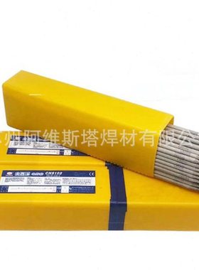 大西洋双相焊条CHS407耐热不锈钢焊条E310-15白钢焊条