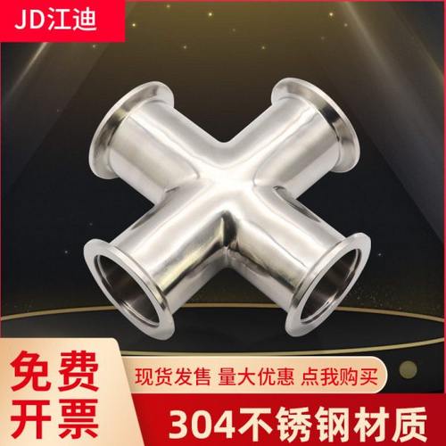 304不锈钢 真空KF快装四通 卡箍 真空快接法兰 接头 16 25 40 50