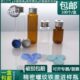 含盖垫 20ml顶空瓶进样瓶精密螺纹瓶磁性盖布鲁克进样器 包邮