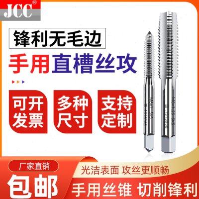 美制直槽丝攻丝锥1/2-13-20-24-28-32 9/16-12-18-24UNC UNF