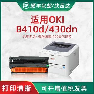 OKi410硒鼓 鼓组件 B410d B460鼓架 粉 B430d HL适用OKIB410硒鼓