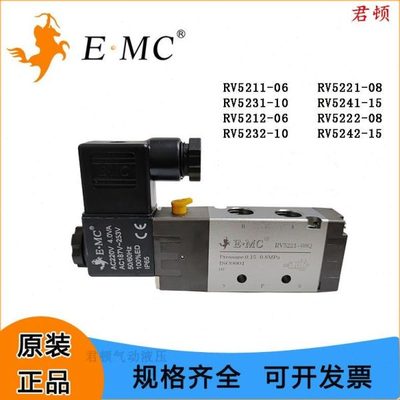 EMC.亿太诺二位五通电磁阀RV5221-08Q/4V210-08/5211-06QE4/DC24V