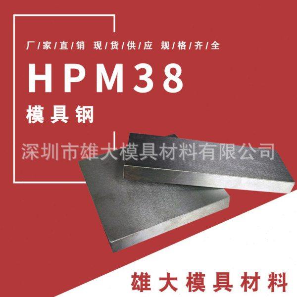 五金模具钢HPM38圆钢精板铣磨-圆棒冷作塑胶模具钢热处理钢板,畜牧/养殖物资,特种养殖设备,淘宝优惠券,粉丝福利购,淘宝优惠卷