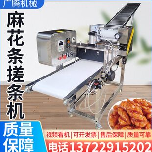 全自动麻花搓条机电动压面条机商用扯面出条机多功能板面截断机