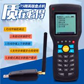 T5精英版 序列号采集 条码 盘点机 数据采集器pda