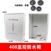 配电箱 防水箱 配电盒设备箱 400 125 监控防水盒 285 铁盒