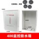 配电箱 防水箱 配电盒设备箱 400 125 监控防水盒 285 铁盒