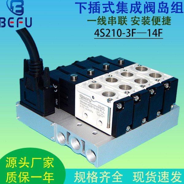 BEFU气动电磁阀4F下插式集成阀岛总线阀板4S210-08汇流板阀组200M,五金/工具,其他阀门,淘宝优惠券,粉丝福利购,淘宝优惠卷