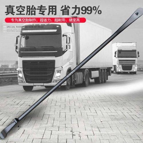 德国进口真空胎补胎撬棍汽车真空胎轮胎专用拆卸工具撬杠翘板撬胎