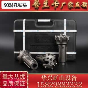 普兰卡90潜孔钻头 90A冲击器配件 开球潜孔钻头 合金硬质 钻杆