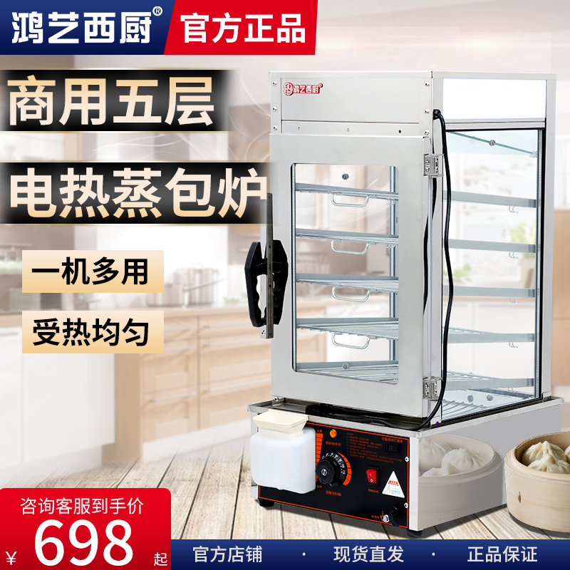 蒸包炉商用摆摊全自动p蒸包柜电热蒸箱早餐店小型台式馒头蒸包子
