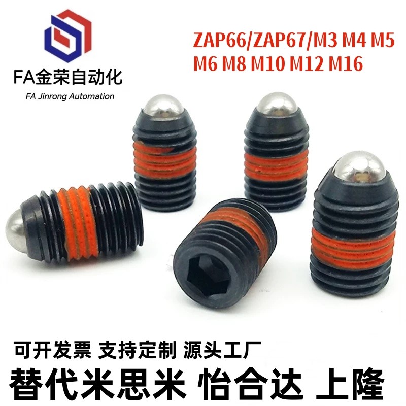 ZAP66/67-M3/4/5/6/8/10/C12/16 替代米斯米短型不锈钢弹簧柱塞