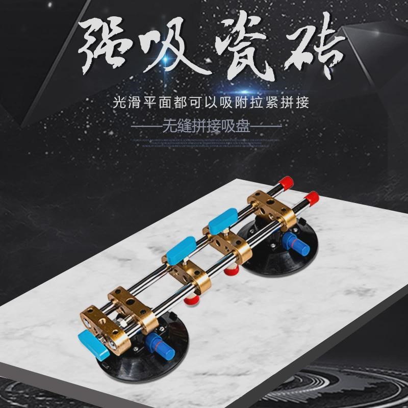 气泵台面拉紧器大k理石背景墙瓷砖石材无缝拼接调平高低真空吸盘