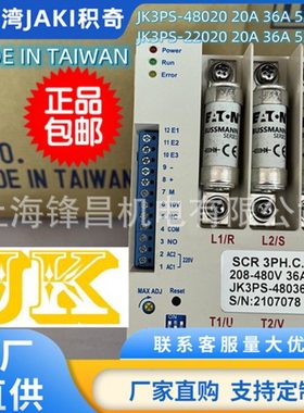 JK3PS-48020 JK3PS-48036 JK3PS-48068 JK3PS-48052 JK三相控制器