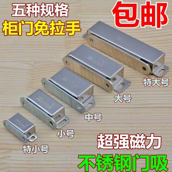 不锈钢柜门吸强磁衣柜碰珠卡扣门碰门扣隐形橱柜磁吸磁碰珠锁门吸,基础建材,碰珠,淘宝优惠券,粉丝福利购,淘宝优惠卷
