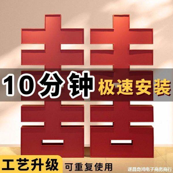 订婚布置立体大喜字装饰落地kt板摆件囍字订婚宴背景板全套卡扣双,节庆用品/礼品,装扮布置套餐,淘宝优惠券,粉丝福利购,淘宝优惠卷