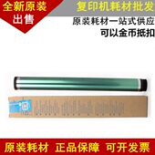 215 235 鼓芯 柯尼卡美能达185 感光鼓芯 114 195 7719 原装 7723