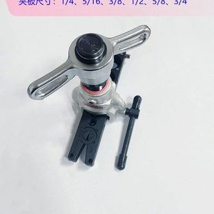 台湾炫翼CH 扩管器喇叭口空调手动维修工具 809RML棘轮省力偏心式