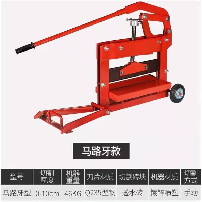 广场人行道渗水砖面包砖水泥砖透水砖烧结砖手压切砖机.切割机神