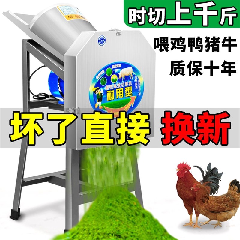 德国进口电动铡草机切草机碎草机猪草机牛羊养殖小U型家用干湿粉