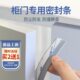 衣柜密封条橱柜柜子玻璃柜展示柜挡条门缝缝隙填补胶条柜门防尘条