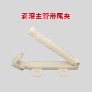 水带夹4分-3寸微喷带夹子v封口夹截流卡子滴灌主管带阻水止水尾夹