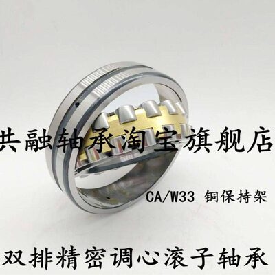 无锡精密双排调心滚子轴承22217 22218 22219 22220CA CC/W33