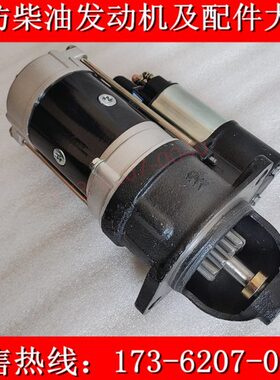 潍坊K4100D/ZD起动机QDJ1308A 30/40KW柴油发电机组启动马达1315A