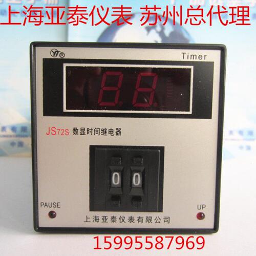JS72S数显时间继电器上海亚泰仪表有限公司JS72S(N)-5E11H 24V