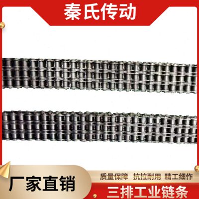 工业链条 三排链条 传动链条 08B 10A  12A 16A 20A 24A  32A