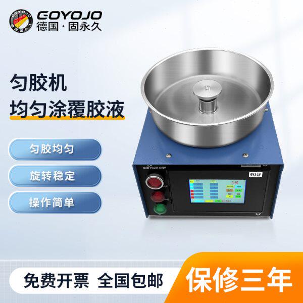 匀胶机数字型旋涂仪旋转涂膜机匀胶台甩胶机半导体硅晶片匀胶机