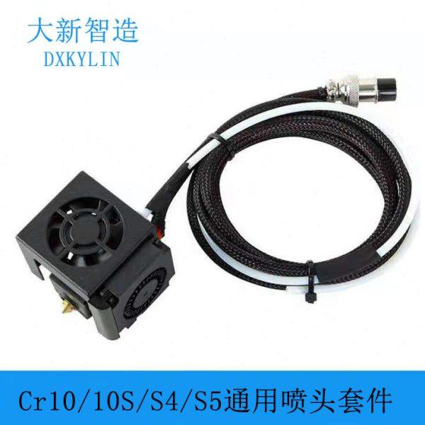 3D打印机配件CR-10/ender3/v2打印头热端带风扇全喷头热端套件,五金/工具,机械喷嘴,淘宝优惠券,粉丝福利购,淘宝优惠卷