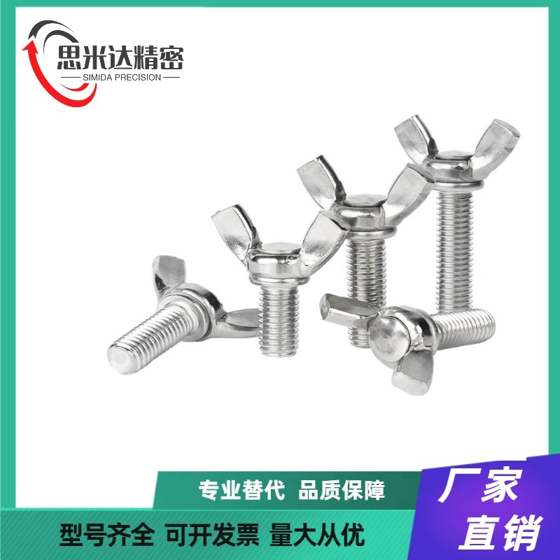 TBC02-M3 M4 Ml5-L6 L8 L10 L12 L15 L20 L25 L30 L35蝶型螺丝