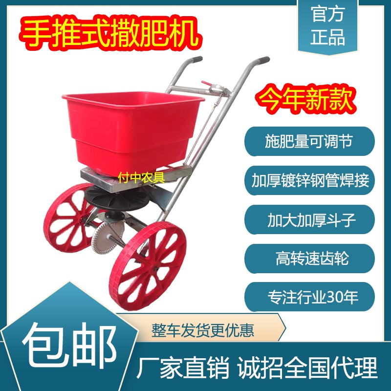 人工撒肥车手推式撒肥机道路撒z盐神器电动施肥工具农业追肥器专