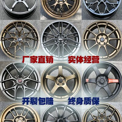 旋道17寸18寸旋压TC105 RCT5 TE37 ZE40 CE28日系欧系车改装轮毂
