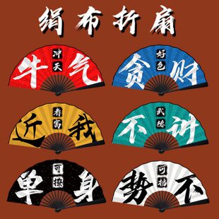 酒吧蹦迪男女国潮绢布折扇  图案logo文字定制古风拍照摄影扇子