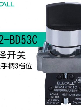 伊莱科紧急按钮开关自复位银触点自锁小型按钮盒黑色XB2-BD53C