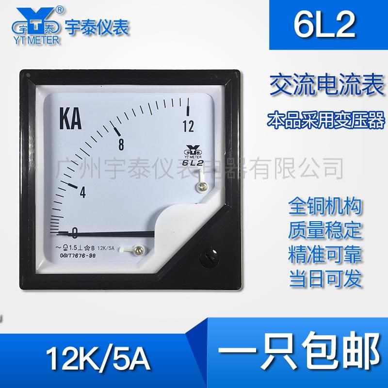 6L2 60/5A 5000/5A 12KA 40KA交流电流表大电Q流指针80*80mm尺寸*
