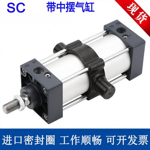 带中摆标准气缸SC32/40/50/63/80/100/125/160X25X50X75X100-S-TC
