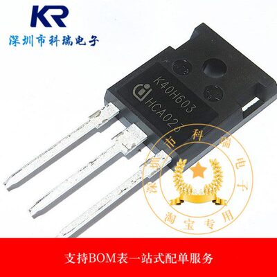 K40H603 IKW40N60H3 全新原装进口 IGBT 40A 650V TO-247